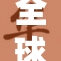 全球影坛：欧美日韩AV产业发展现状与趋势分析