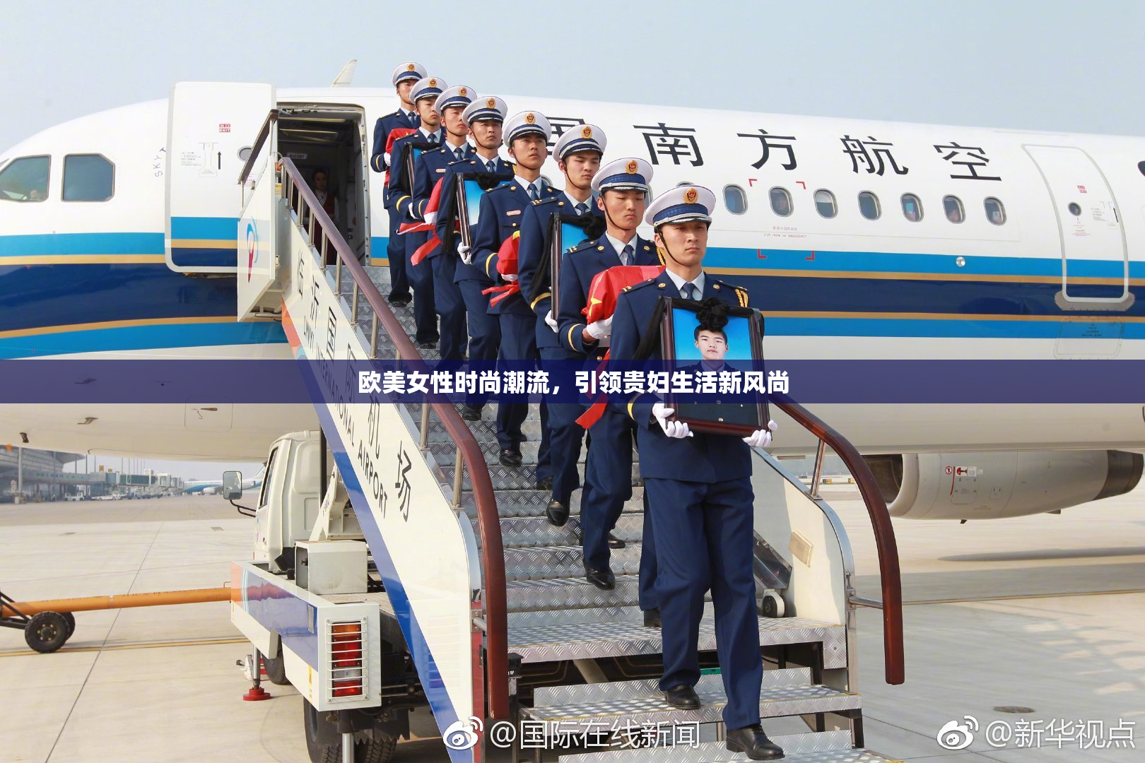 欧美女性时尚潮流，引领贵妇生活新风尚