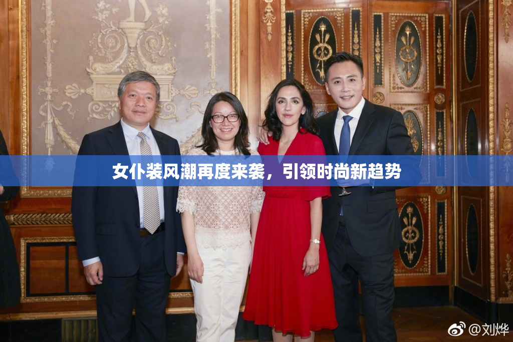 女仆装风潮再度来袭，引领时尚新趋势