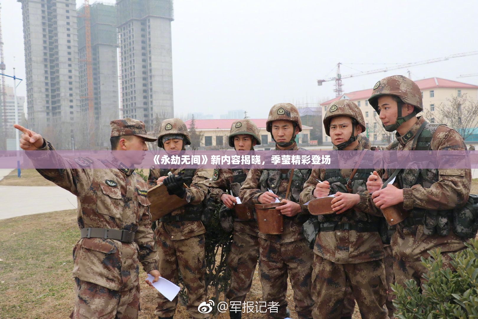 《永劫无间》新内容揭晓，季莹精彩登场