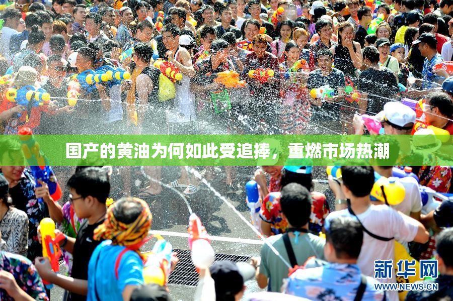 国产的黄油为何如此受追捧，重燃市场热潮