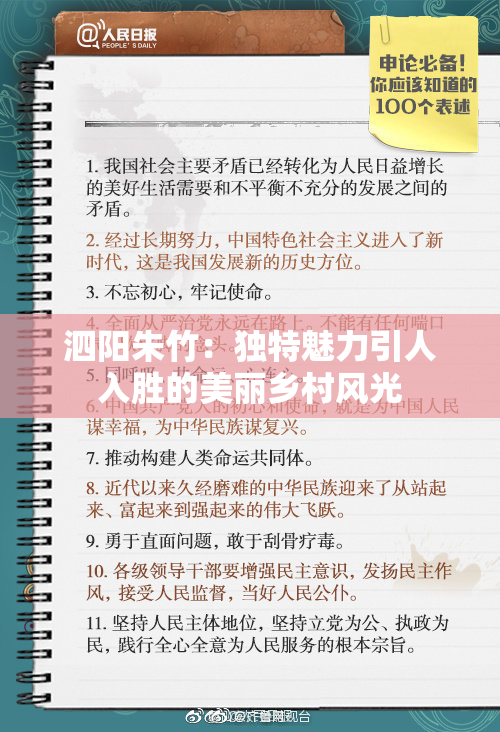 泗阳朱竹：独特魅力引人入胜的美丽乡村风光