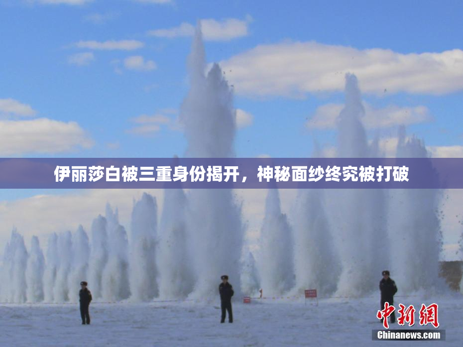 伊丽莎白被三重身份揭开，神秘面纱终究被打破