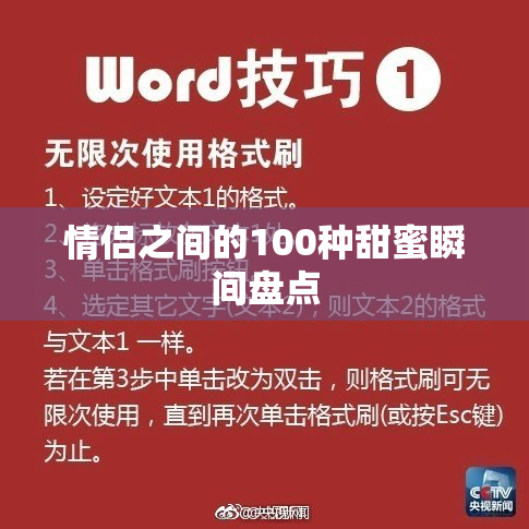 情侣之间的100种甜蜜瞬间盘点