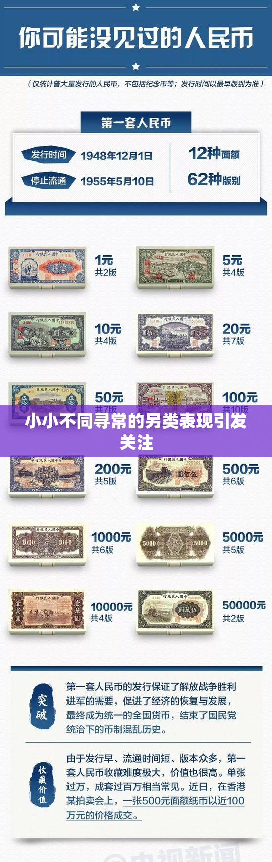 小小不同寻常的另类表现引发关注
