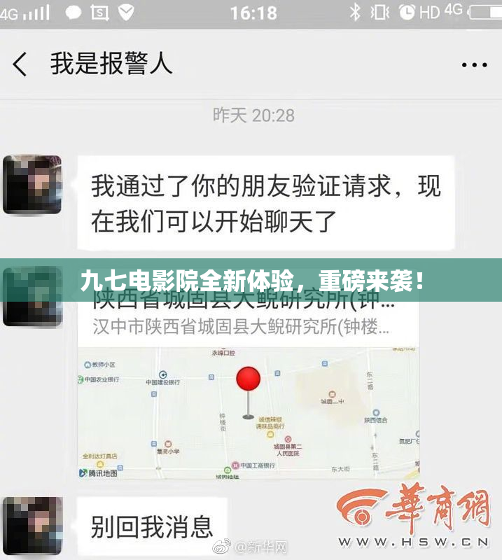 九七电影院全新体验，重磅来袭！