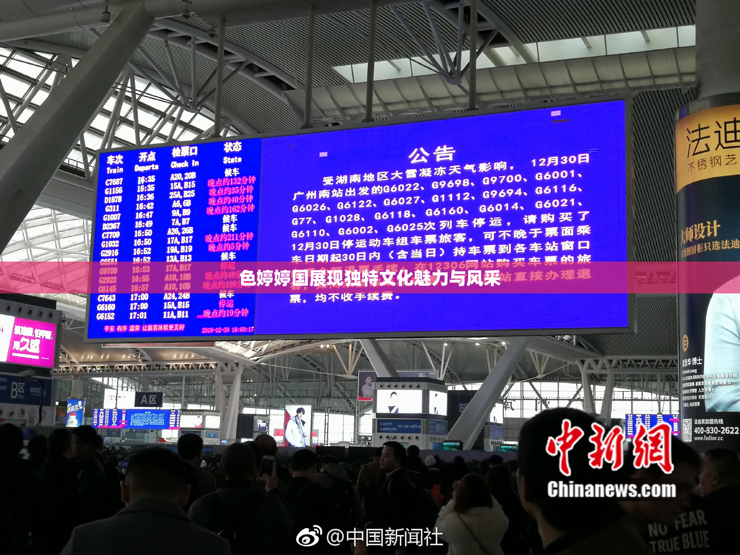 色婷婷国展现独特文化魅力与风采