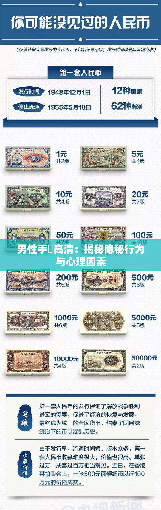 男性手婬高清：揭秘隐秘行为与心理因素