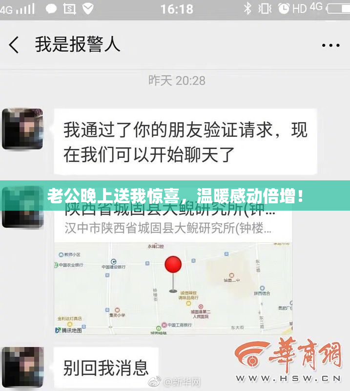 老公晚上送我惊喜，温暖感动倍增！
