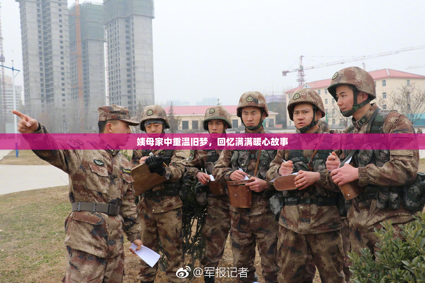 姨母家中重温旧梦，回忆满满暖心故事
