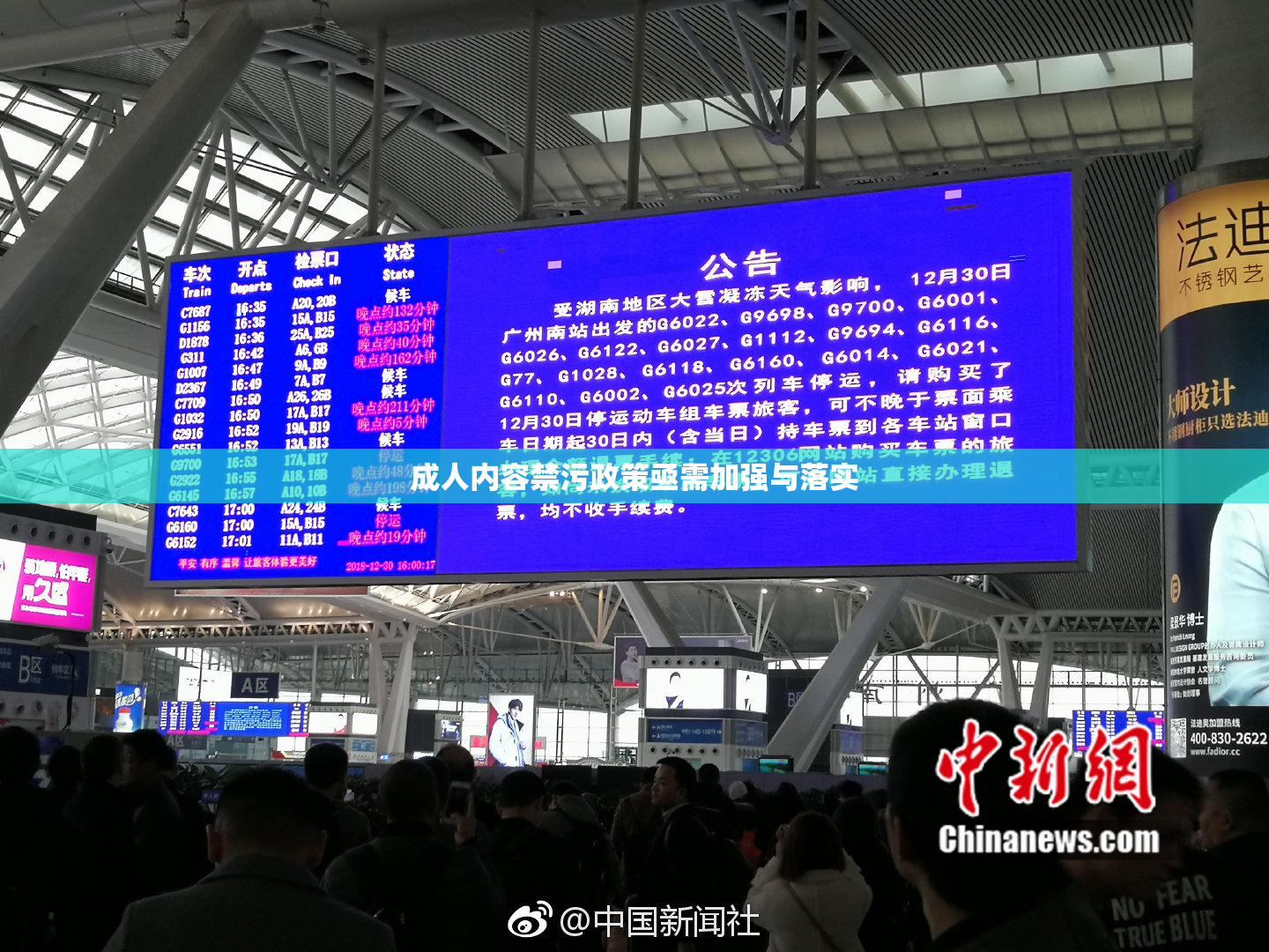 成人内容禁污政策亟需加强与落实