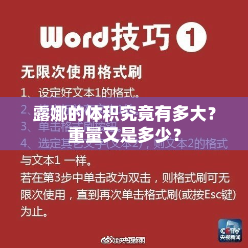 露娜的体积究竟有多大？重量又是多少？