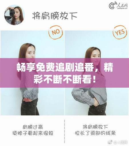 畅享免费追剧追番，精彩不断不断看！