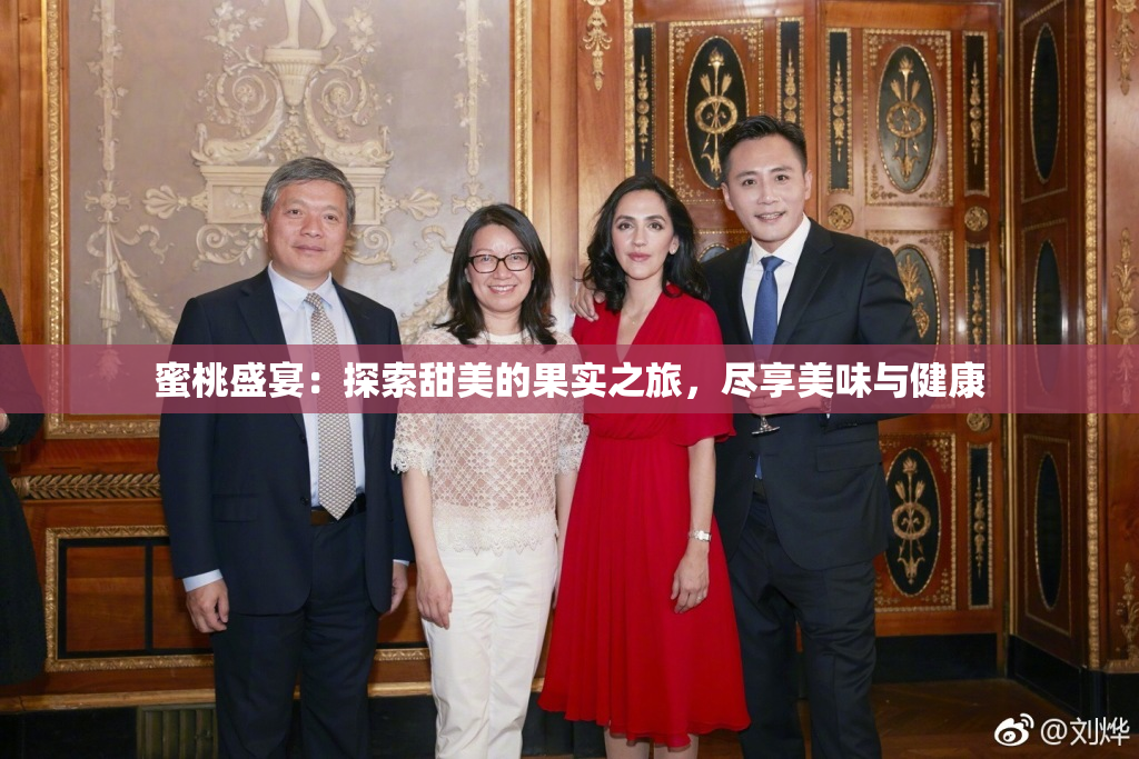 蜜桃盛宴：探索甜美的果实之旅，尽享美味与健康