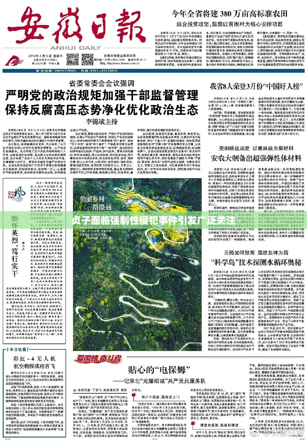 贞子面临强制性侵犯事件引发广泛关注