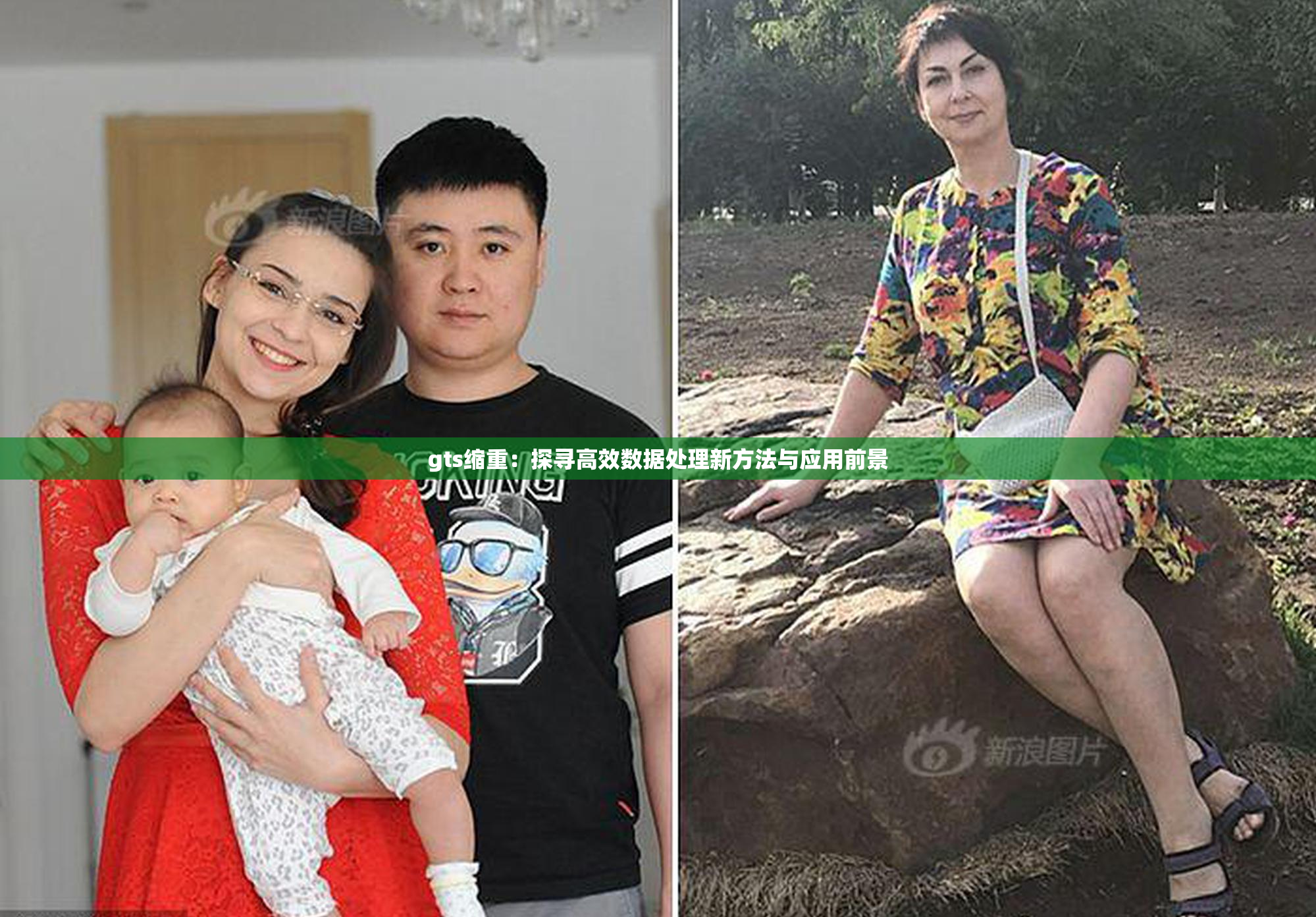 gts缩重：探寻高效数据处理新方法与应用前景