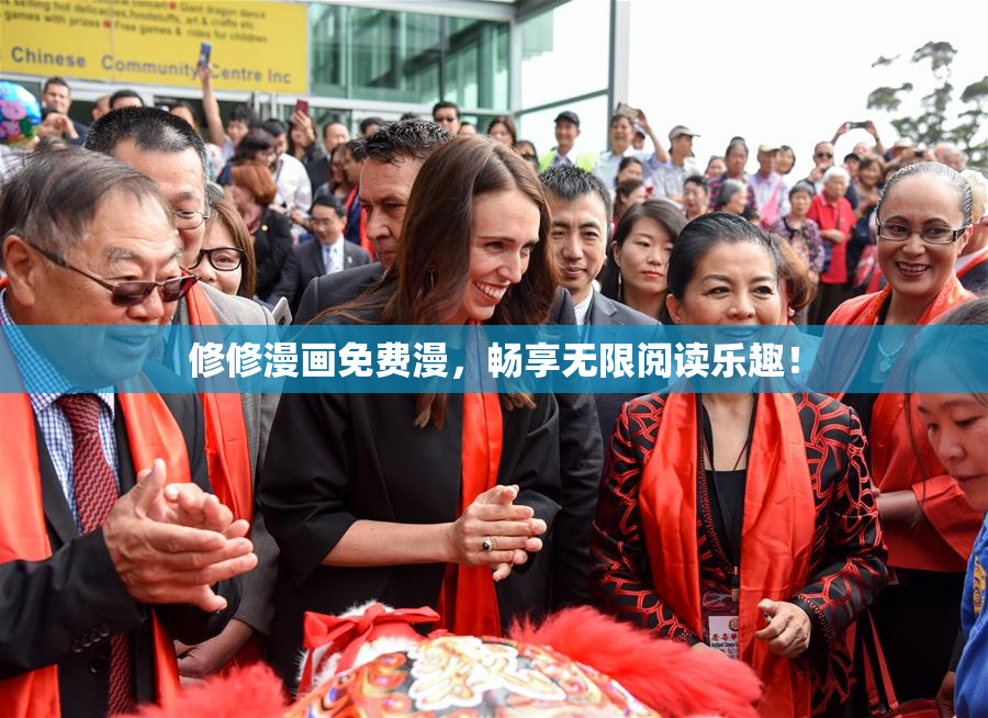修修漫画免费漫，畅享无限阅读乐趣！
