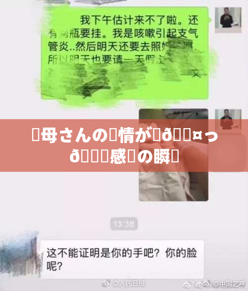 ✿母さんの愛情が詰🖤っ👅感動の瞬間