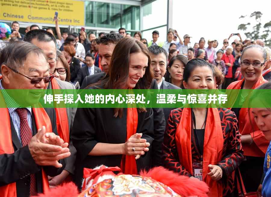 伸手探入她的内心深处，温柔与惊喜并存