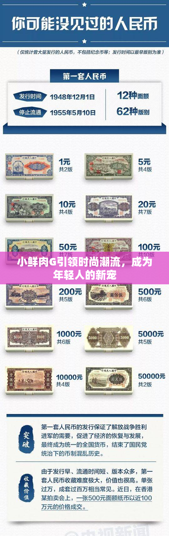 小鲜肉G引领时尚潮流，成为年轻人的新宠