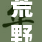 荒野乱斗全新更新来袭，玩家期待的内容一览！