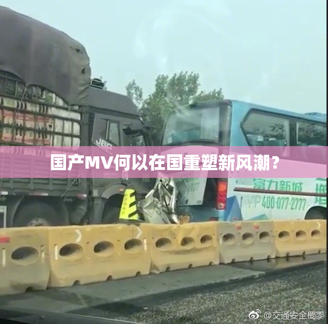 国产MV何以在国重塑新风潮？