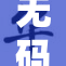 无码成人影片市场再度火热，观众需求激增！