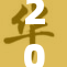 2025年韩国：未来发展的新机遇与挑战全面解析