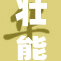 壮熊私秘：揭示隐藏在城市中的神秘故事