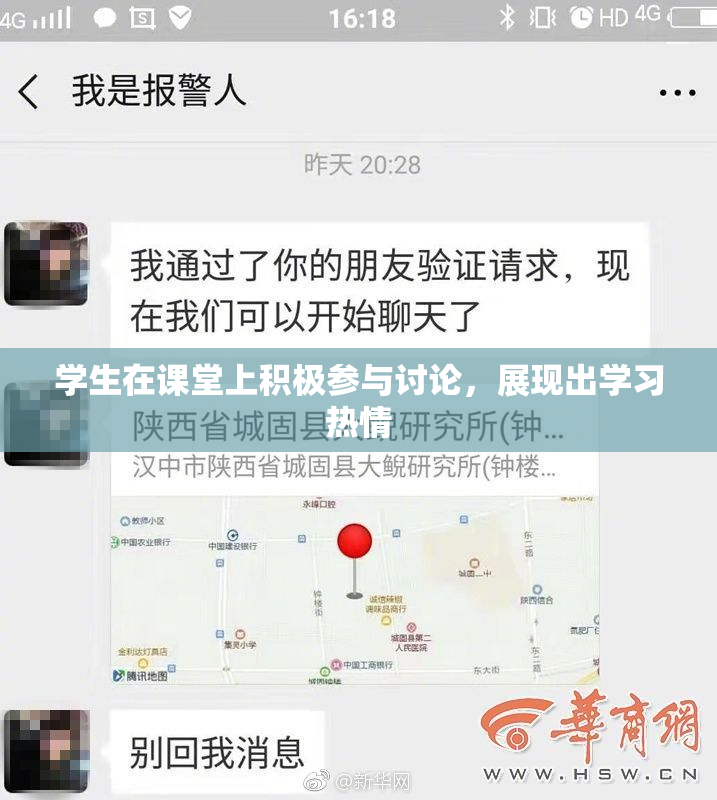 学生在课堂上积极参与讨论，展现出学习热情
