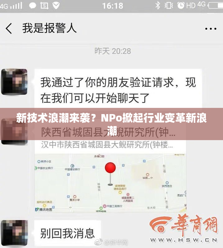 新技术浪潮来袭？ΝPo掀起行业变革新浪潮