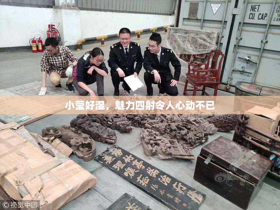 小莹好湿，魅力四射令人心动不已