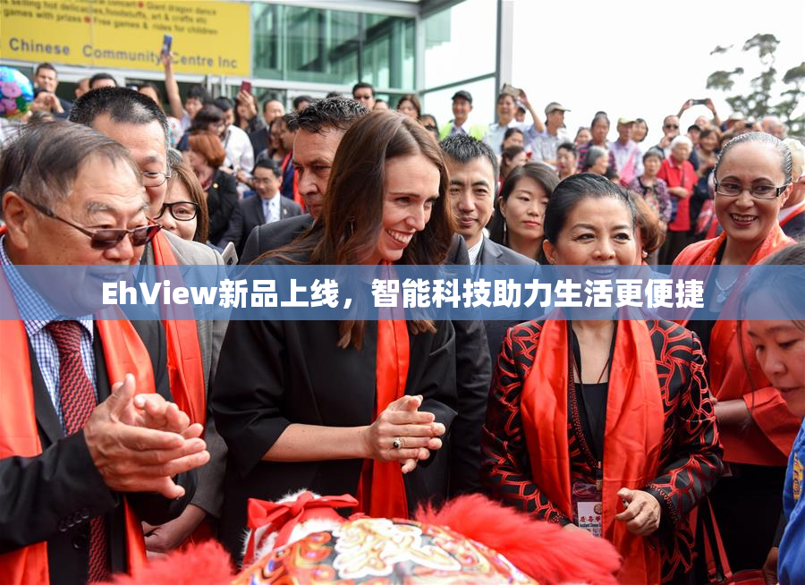 EhView新品上线，智能科技助力生活更便捷