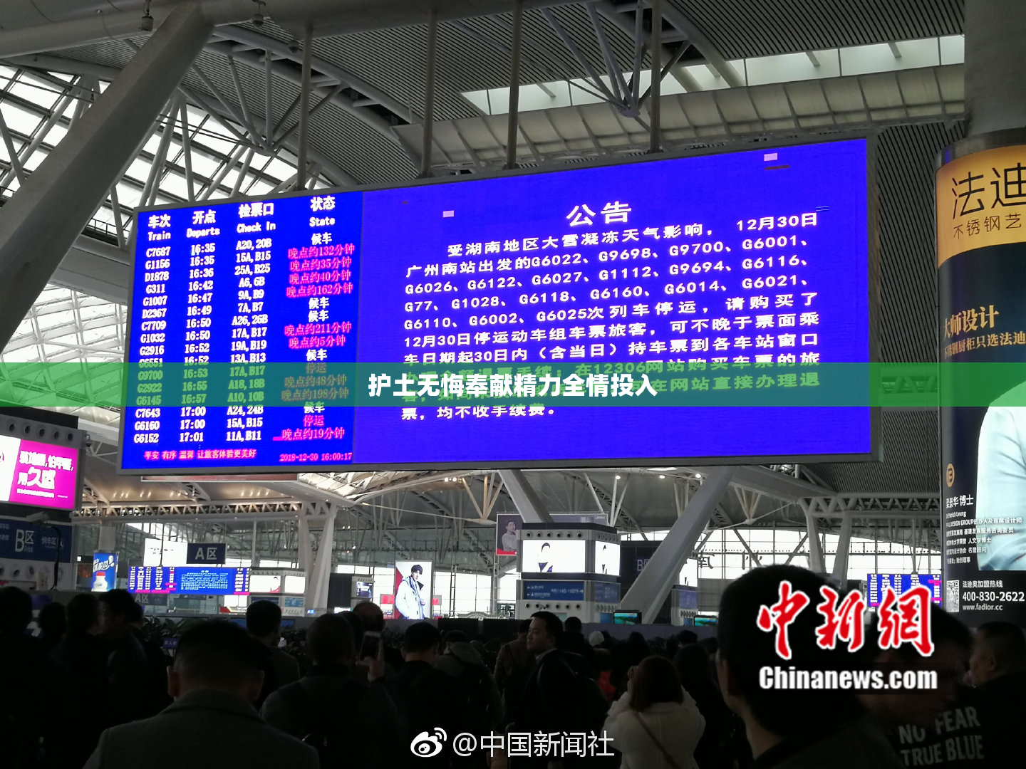 护土无悔奉献精力全情投入