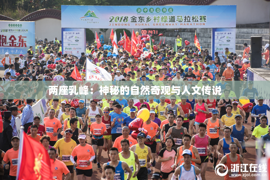 两座乳峰：神秘的自然奇观与人文传说