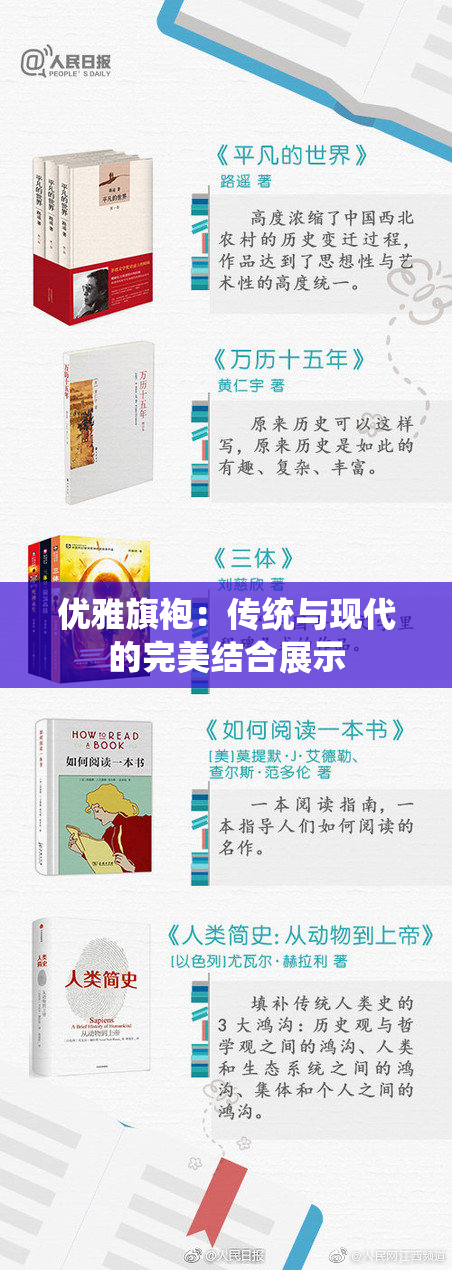 优雅旗袍：传统与现代的完美结合展示