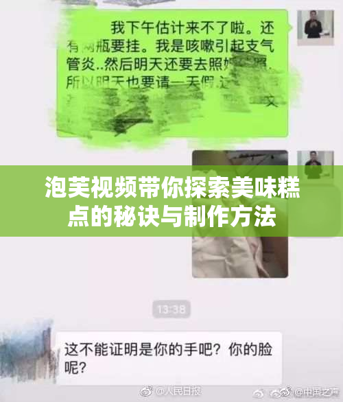 泡芙视频带你探索美味糕点的秘诀与制作方法