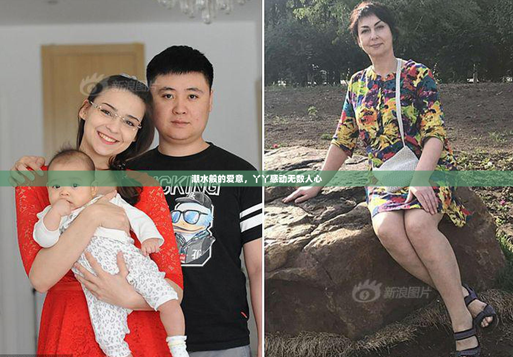 潮水般的爱意，丫丫感动无数人心