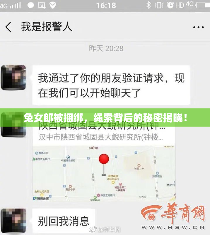 兔女郎被捆绑，绳索背后的秘密揭晓！