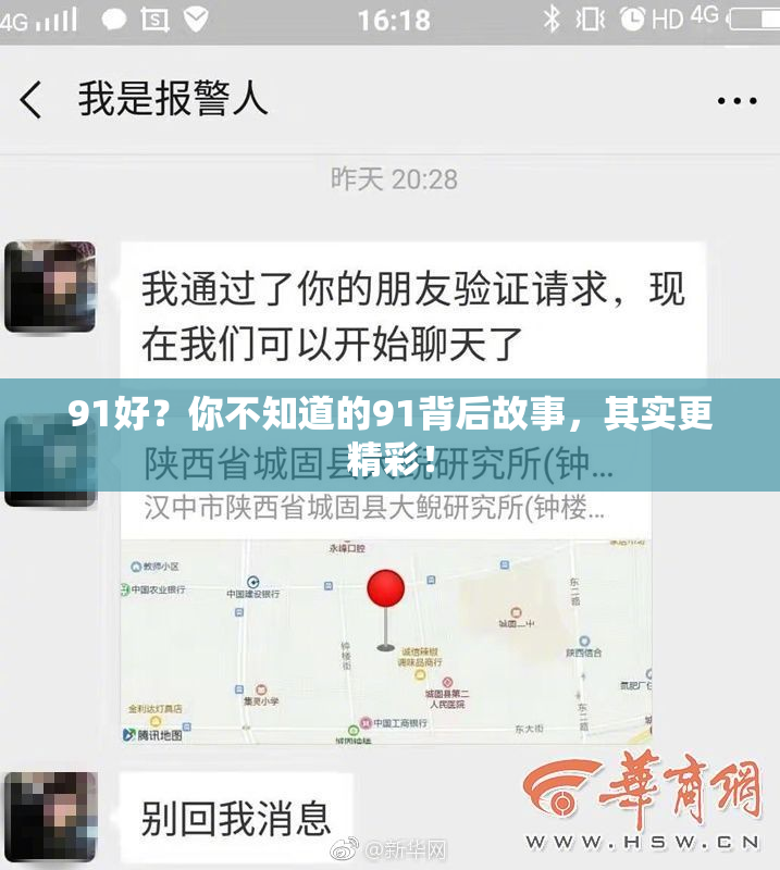 91好？你不知道的91背后故事，其实更精彩！