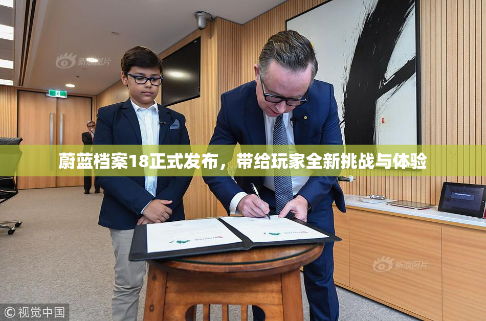 蔚蓝档案18正式发布，带给玩家全新挑战与体验
