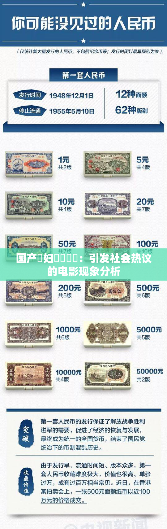 国产婬妇❌‌❌‌：引发社会热议的电影现象分析