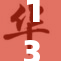 13名小男生在校园中团结合作，展现友谊与团队精神