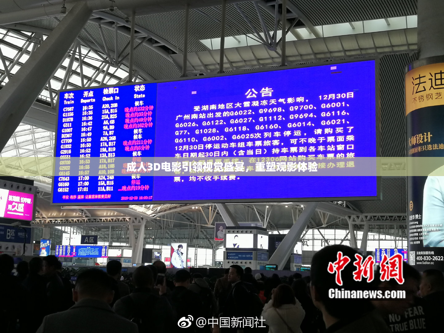 成人3D电影引领视觉盛宴，重塑观影体验
