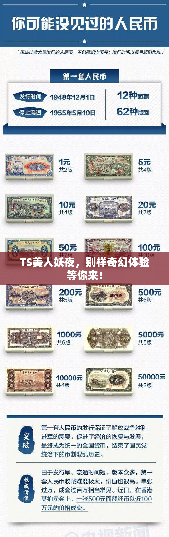 TS美人妖夜，别样奇幻体验等你来！