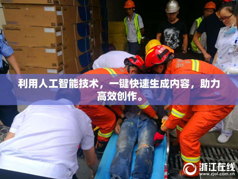 利用人工智能技术，一键快速生成内容，助力高效创作。