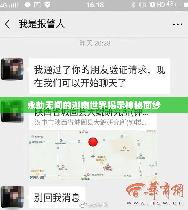 永劫无间的迦南世界揭示神秘面纱