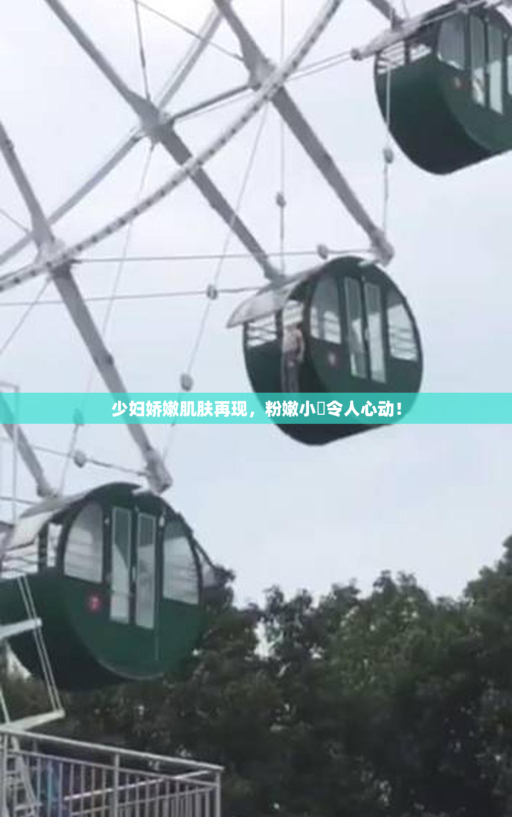 少妇娇嫩肌肤再现，粉嫩小泬令人心动！