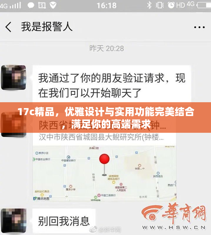 17c精品，优雅设计与实用功能完美结合，满足你的高端需求