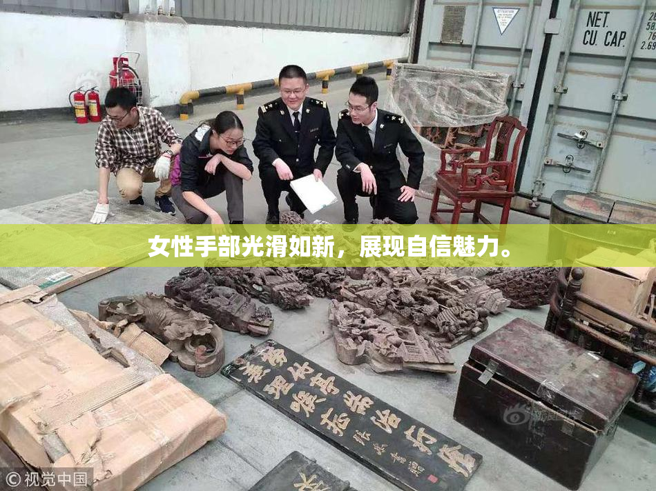女性手部光滑如新，展现自信魅力。
